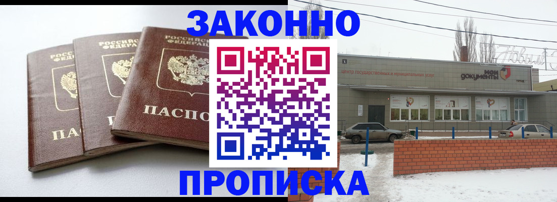 прописка для кредита в Горнозаводске