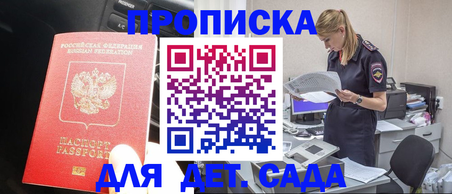 временная регистрация в квартире в Горнозаводске