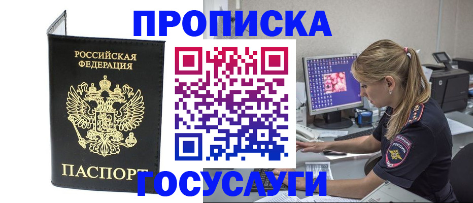 пропишу в квартире в Горнозаводске