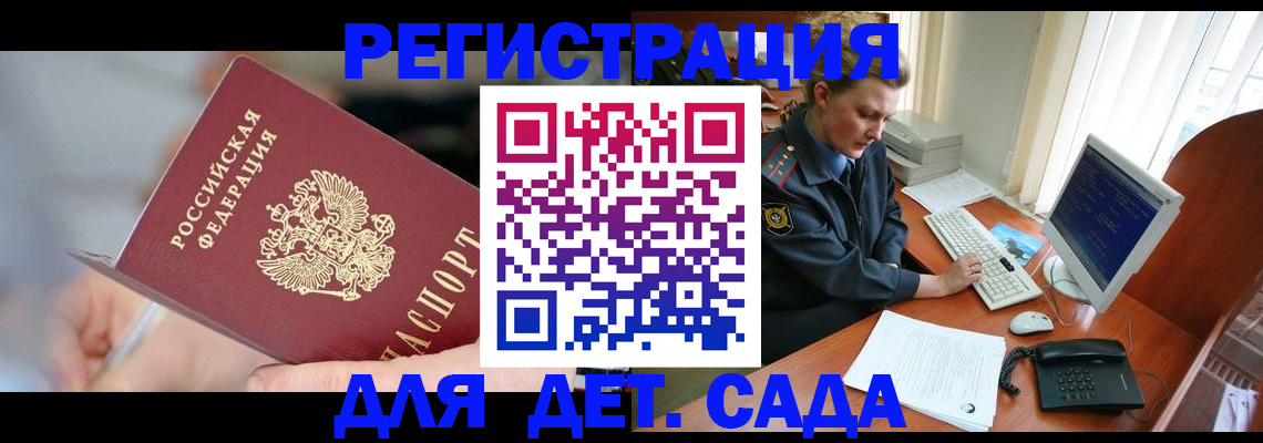 временная регистрация для школы в Горнозаводске