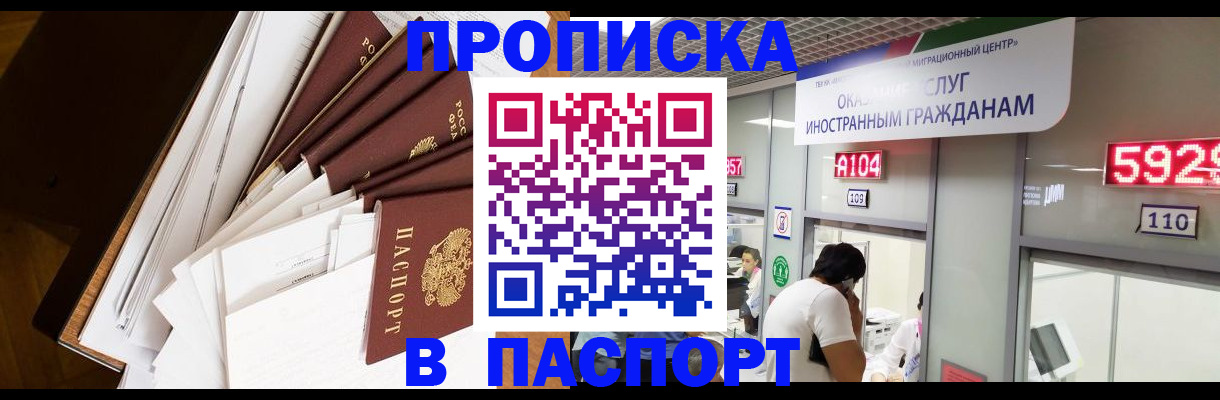 временная регистрация купить в Горнозаводске