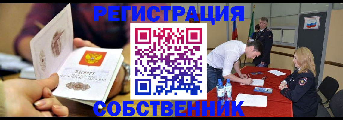 временная регистрация купить в Горнозаводске