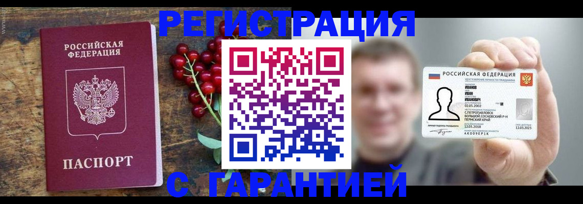 временная регистрация в Горнозаводске