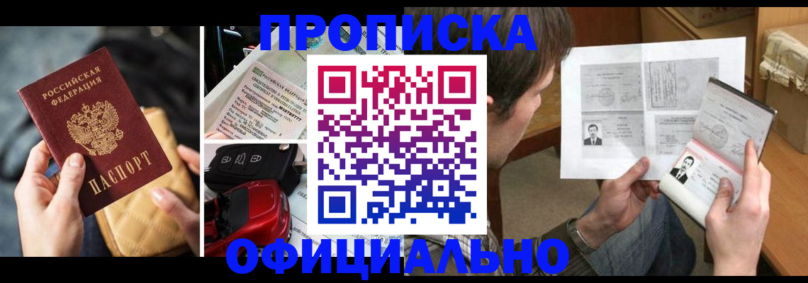 временная регистрация в Горнозаводске