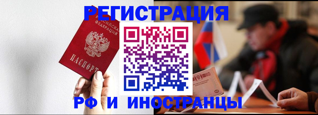 временная регистрация в квартире в Горнозаводске