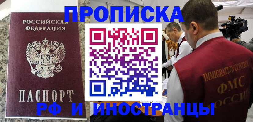 прописка гарантия в Горнозаводске