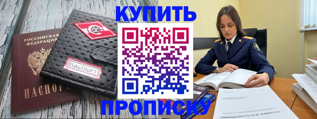 где прописаться в Горнозаводске