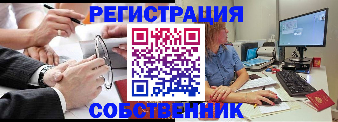 прописка гарантия в Горнозаводске